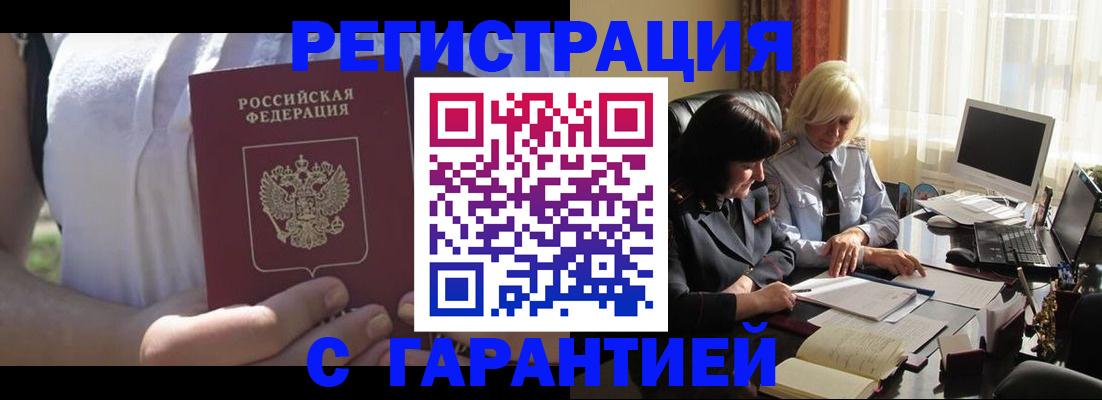 временная регистрация законно в Ставропольском крае