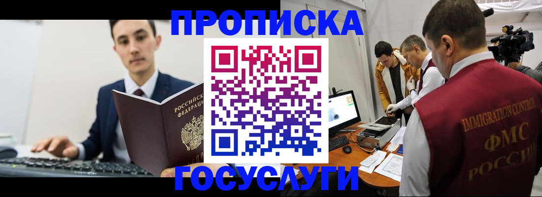 прописка для военкомата в Ставропольском крае