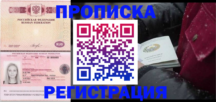 прописка для школы в Ставропольском крае