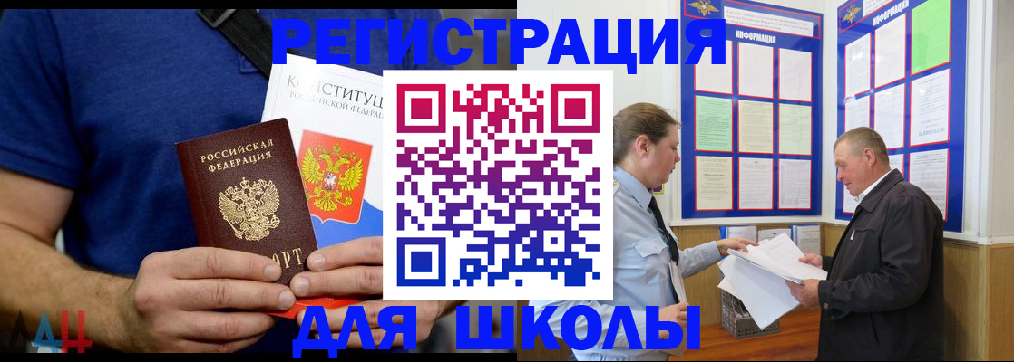 прописка в квартире в Ставропольском крае
