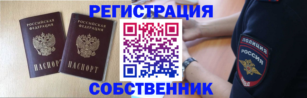 временная регистрация для школы в Ставропольском крае