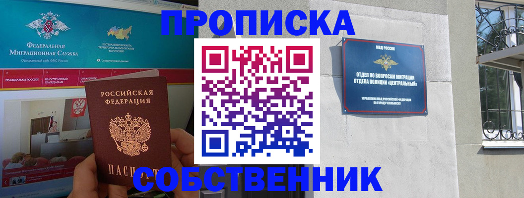 прописка поиск в Ставропольском крае